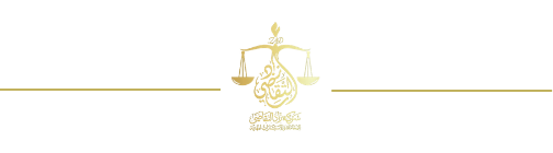 زاد التقاضي 4